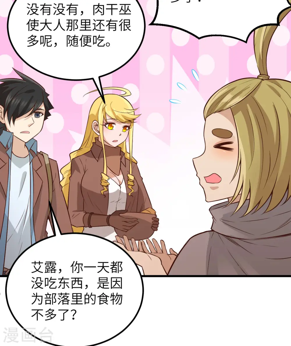 第73话 第34页