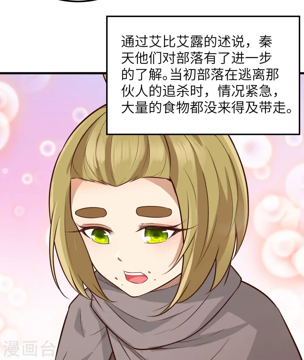 第73话 第35页