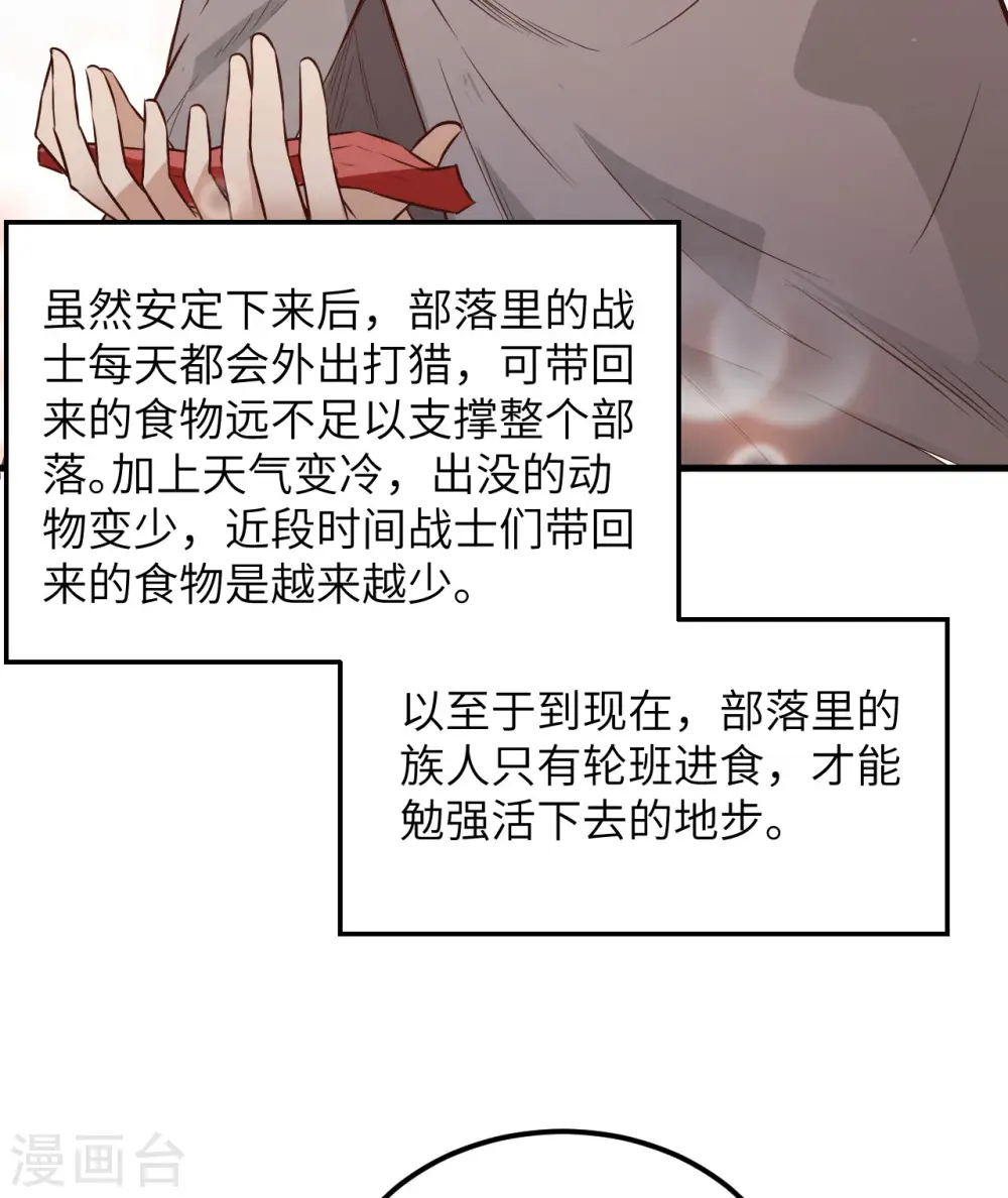 第73话 第36页