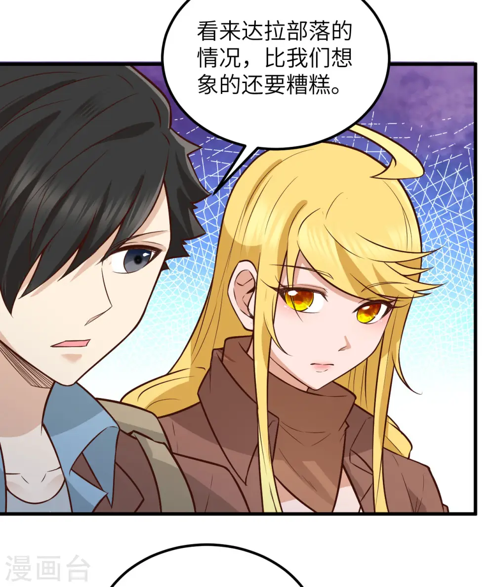 第73话 第37页