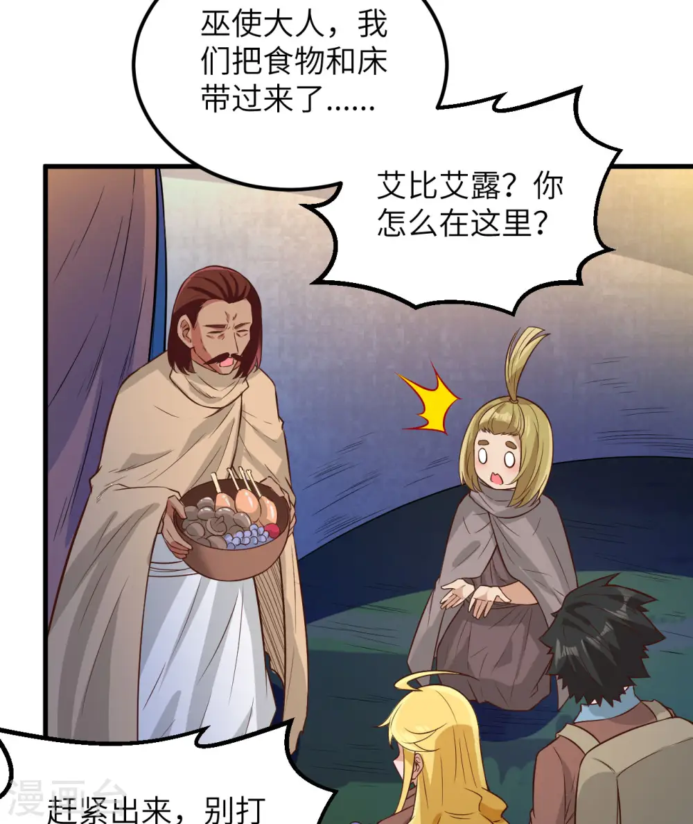 第73话 第38页