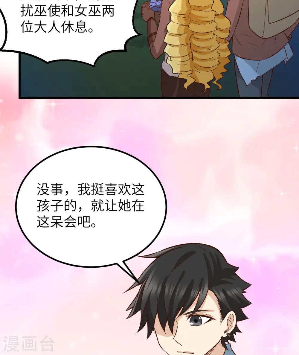 第73话 第39页