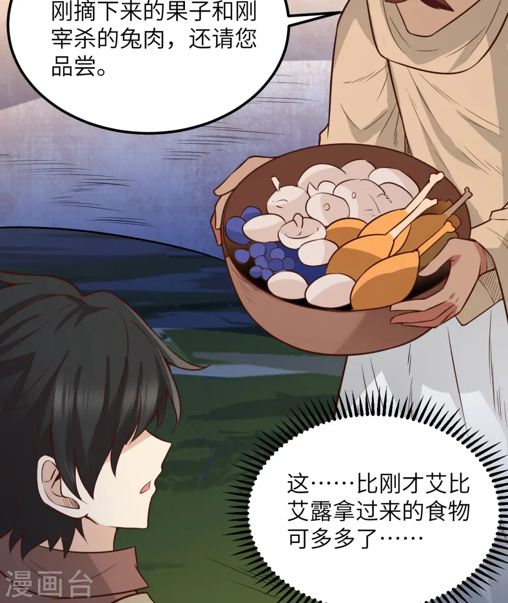 第73话 第41页
