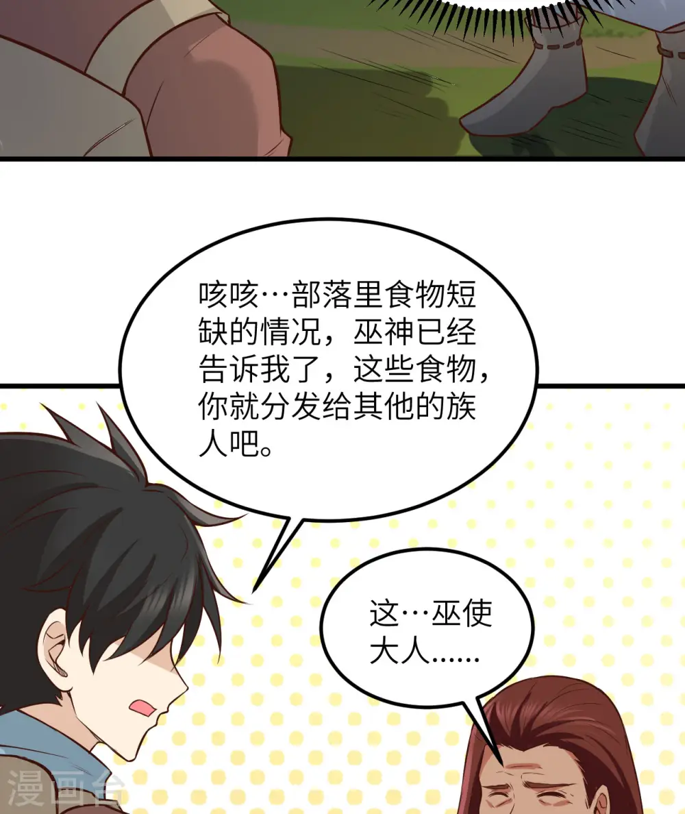 第73话 第42页