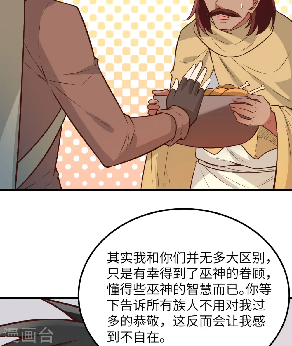 第73话 第43页