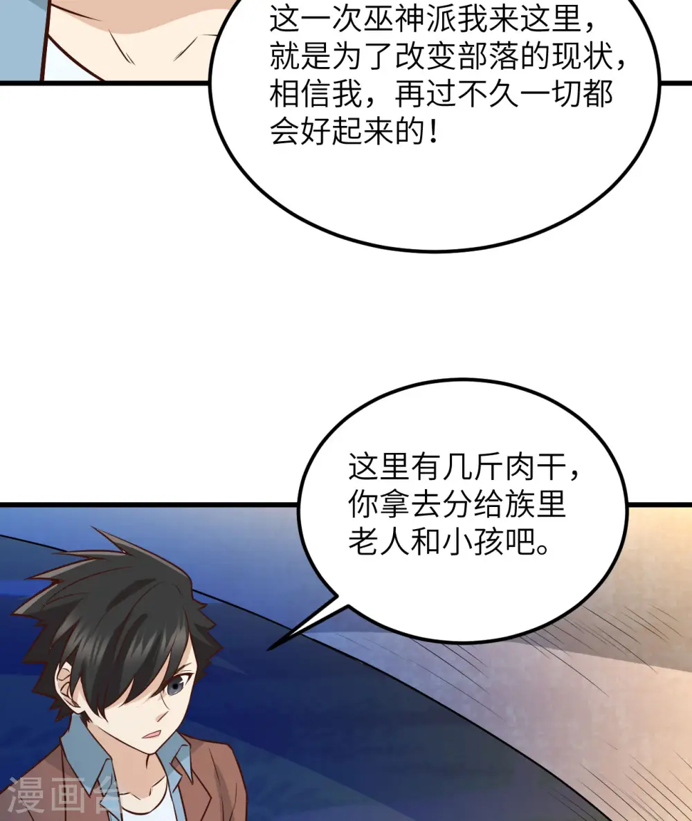 第73话 第45页
