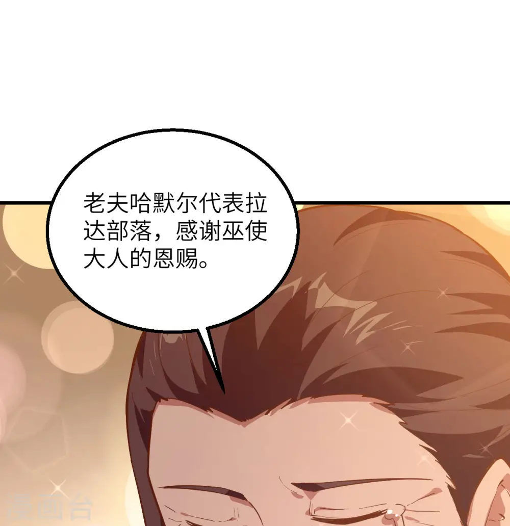 第73话 第47页