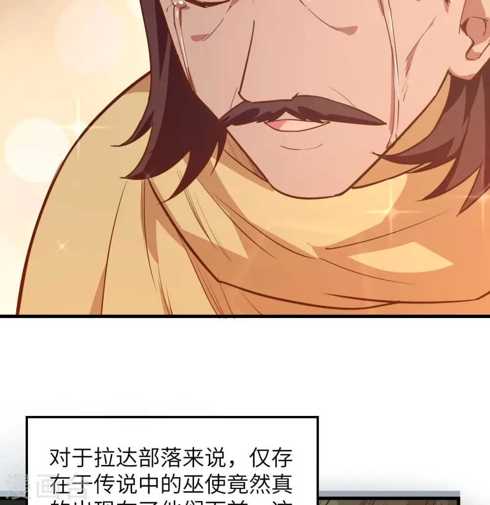 第73话 第48页
