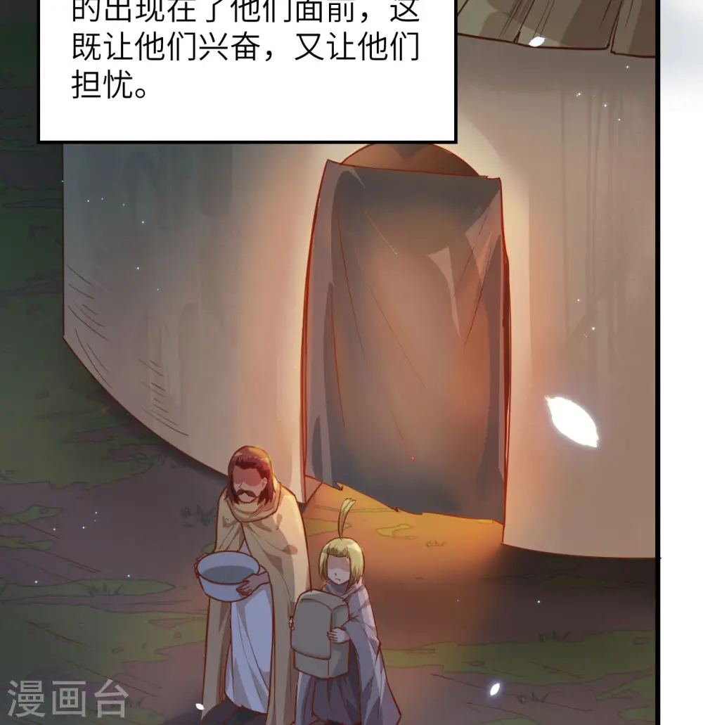 第73话 第49页
