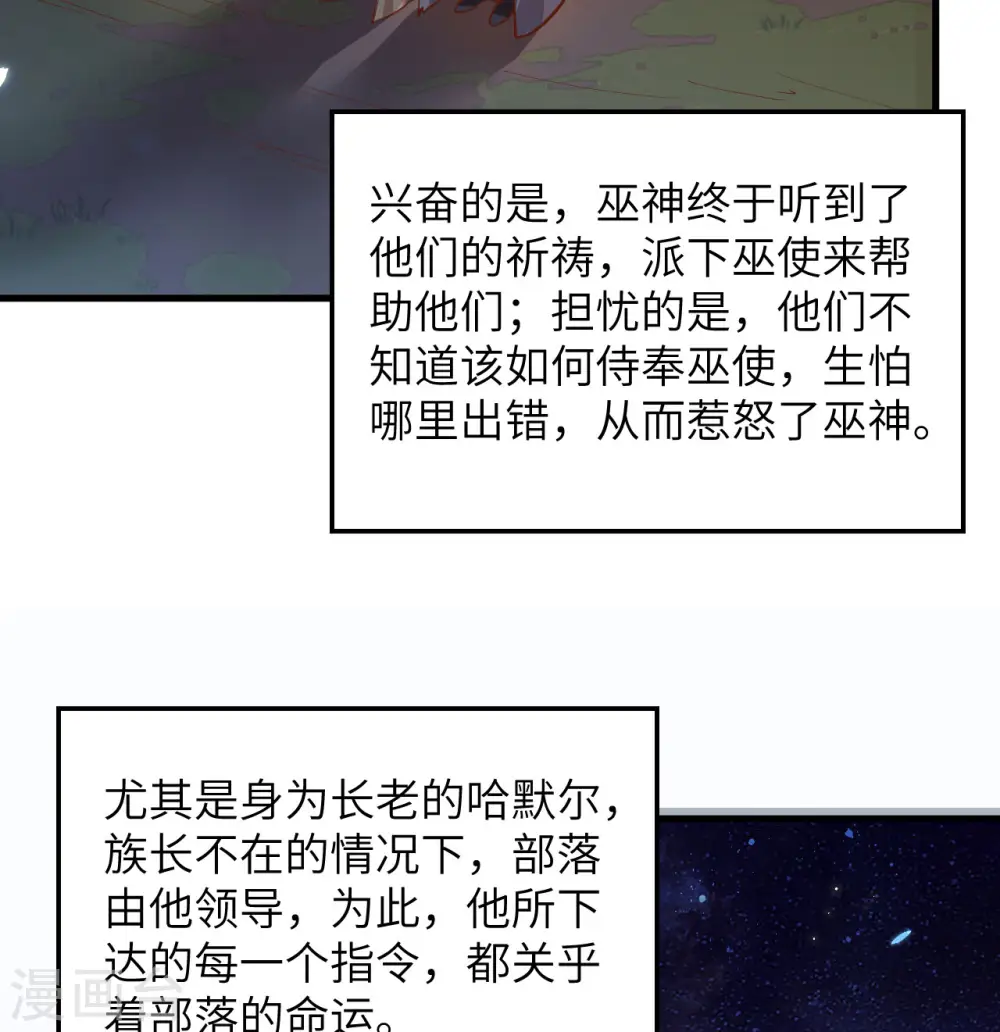 第73话 第50页