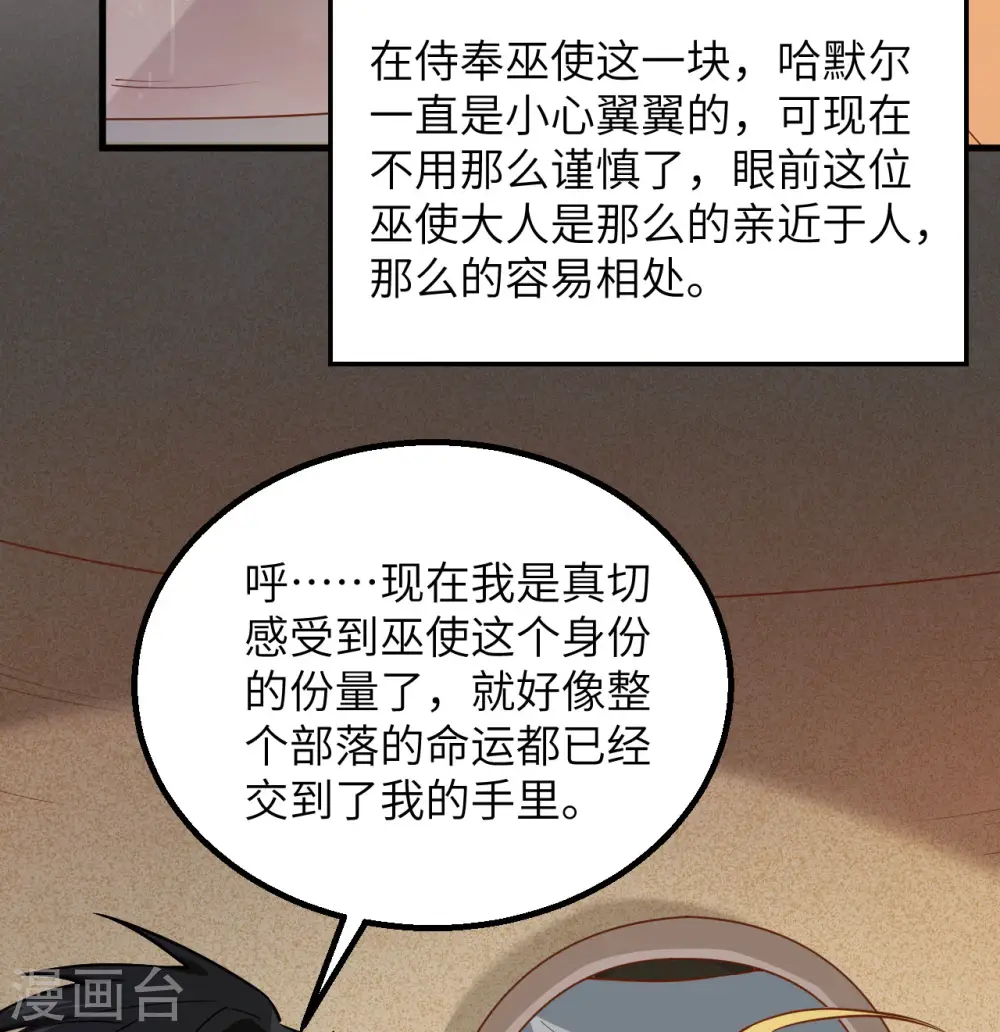 第73话 第52页