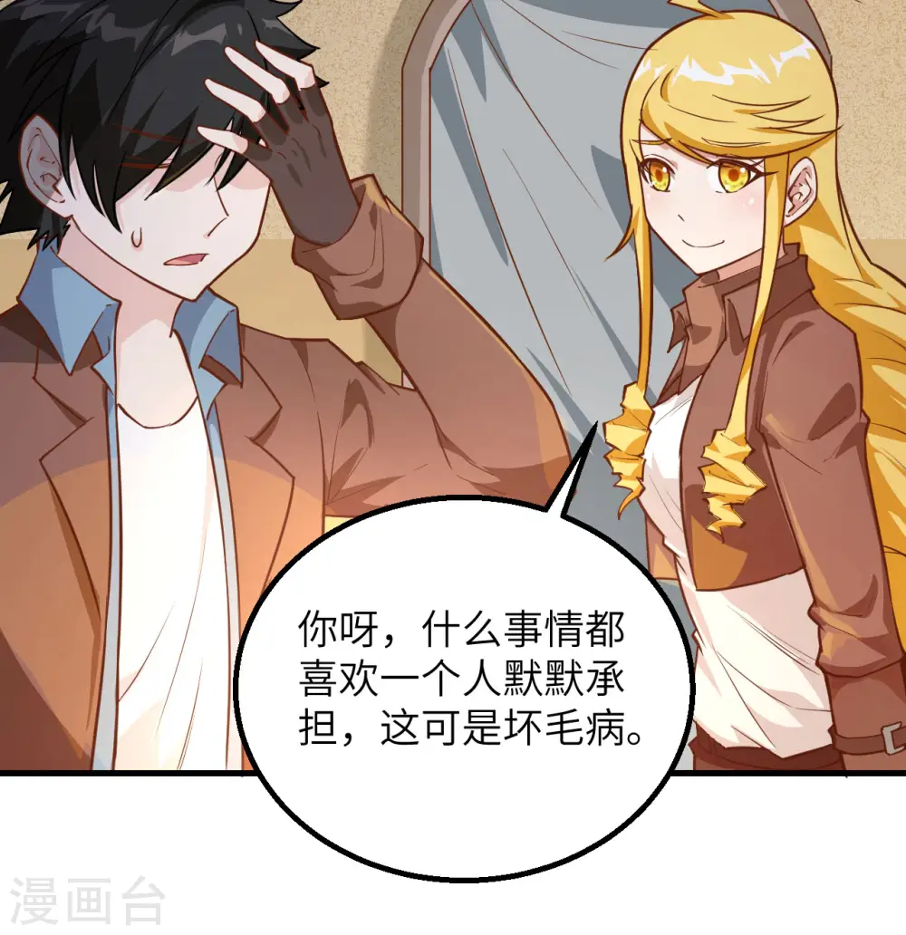 第73话 第53页