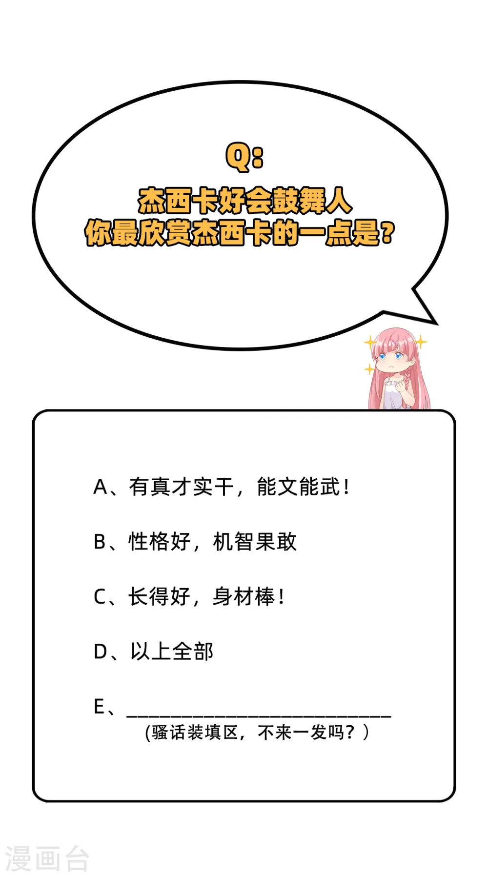 第73话 第57页