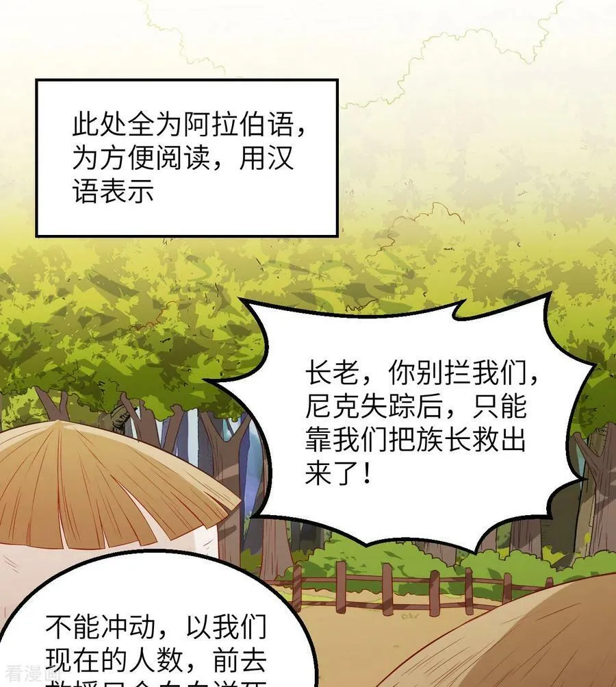 第72话 第2页