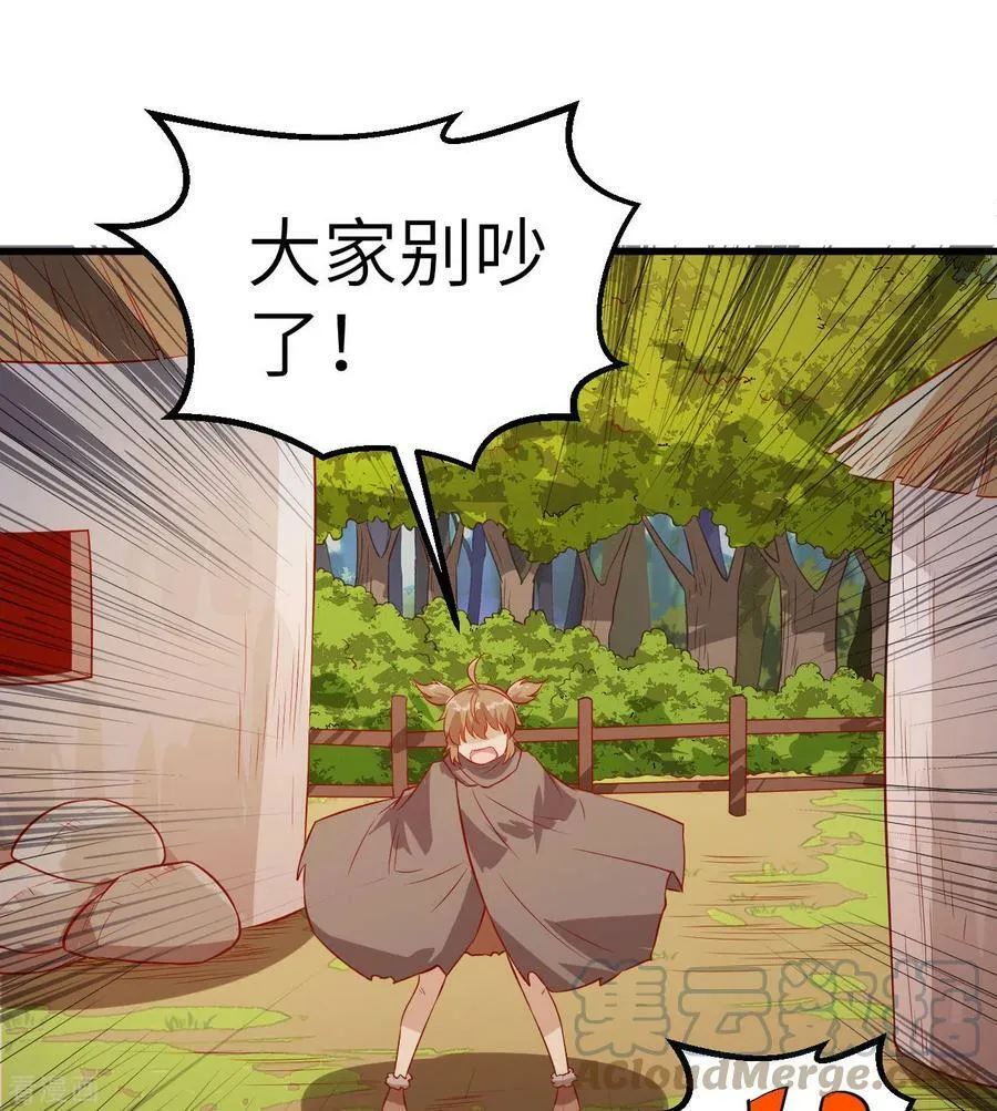 第72话 第4页