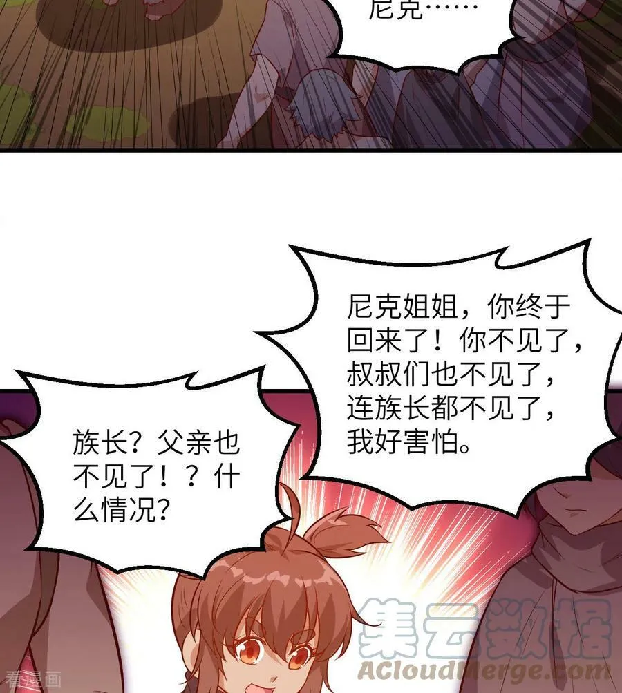 第72话 第7页