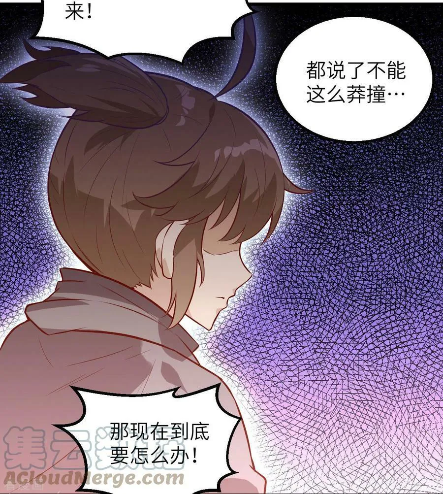 第72话 第10页