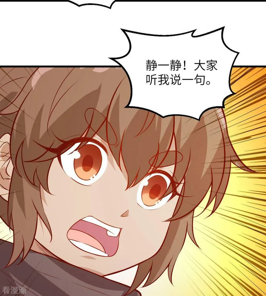 第72话 第11页