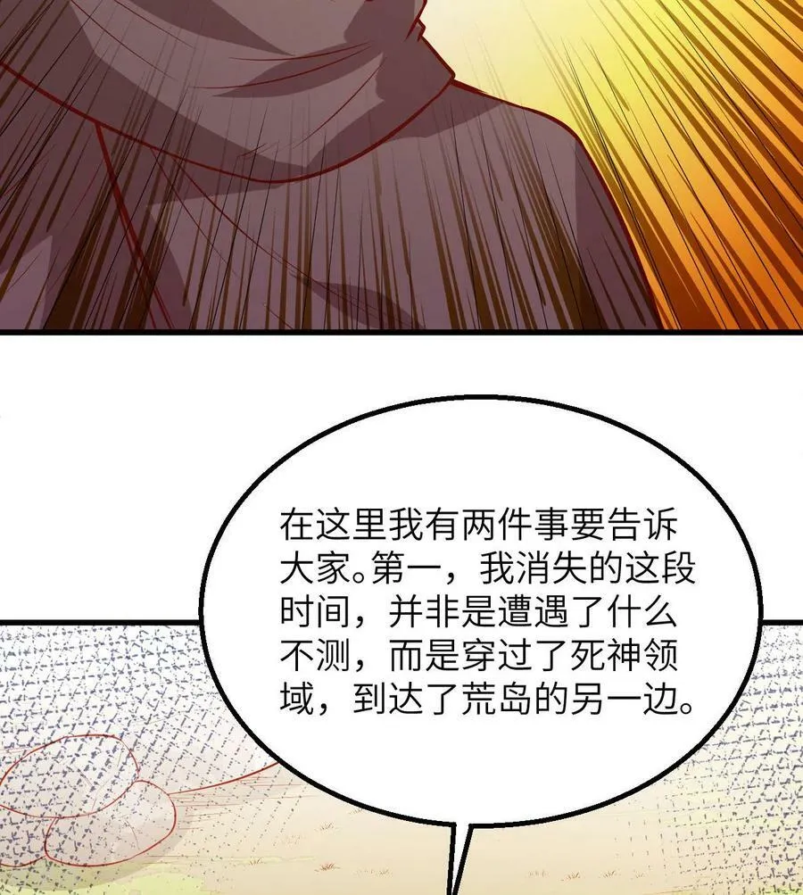 第72话 第12页