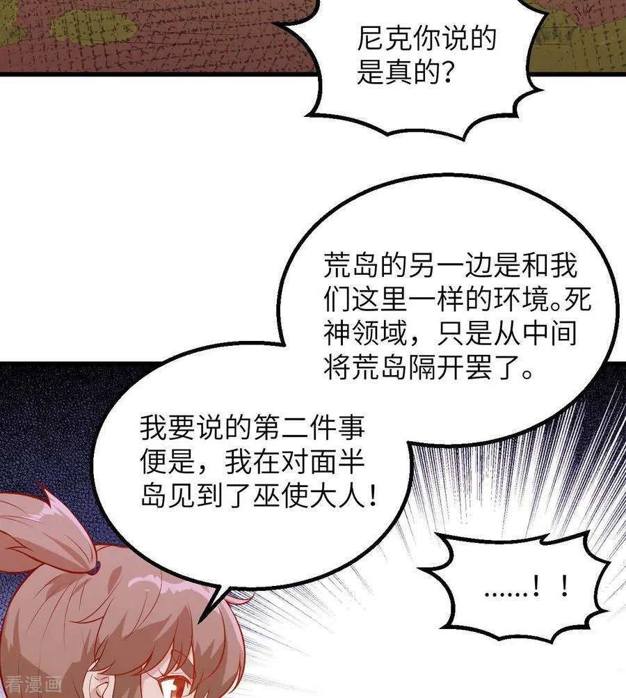 第72话 第14页