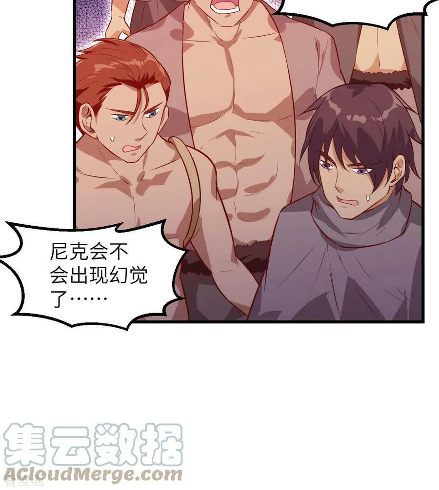 第72话 第16页