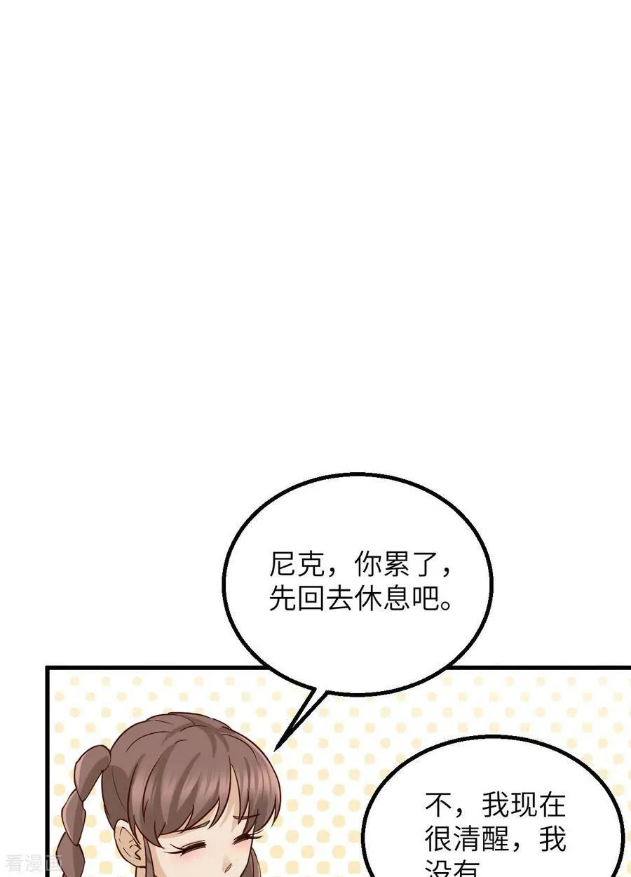 第72话 第17页