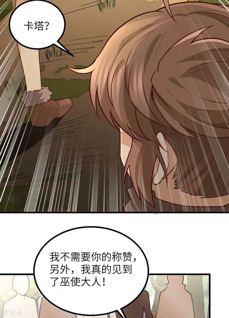 第72话 第20页