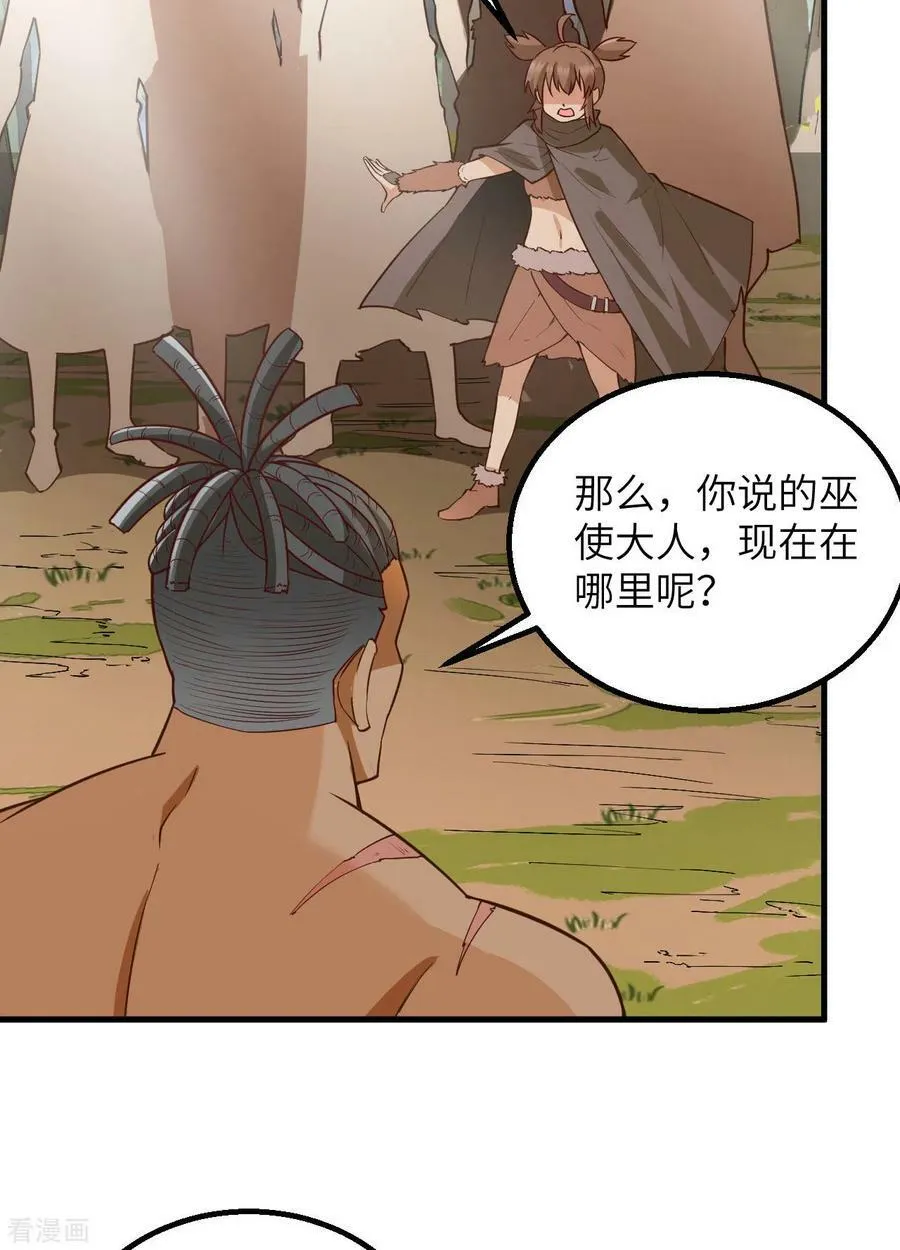 第72话 第21页