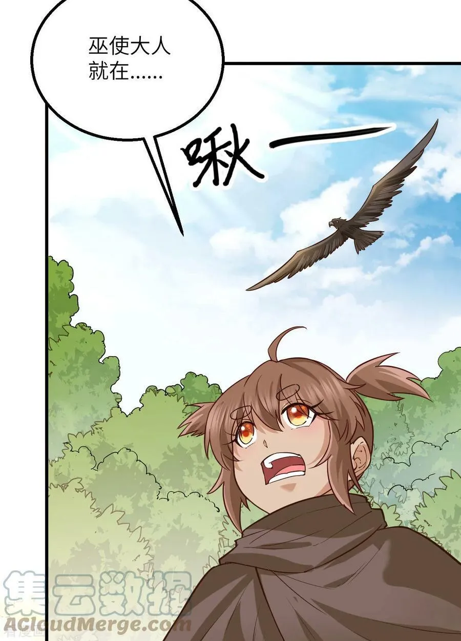 第72话 第22页