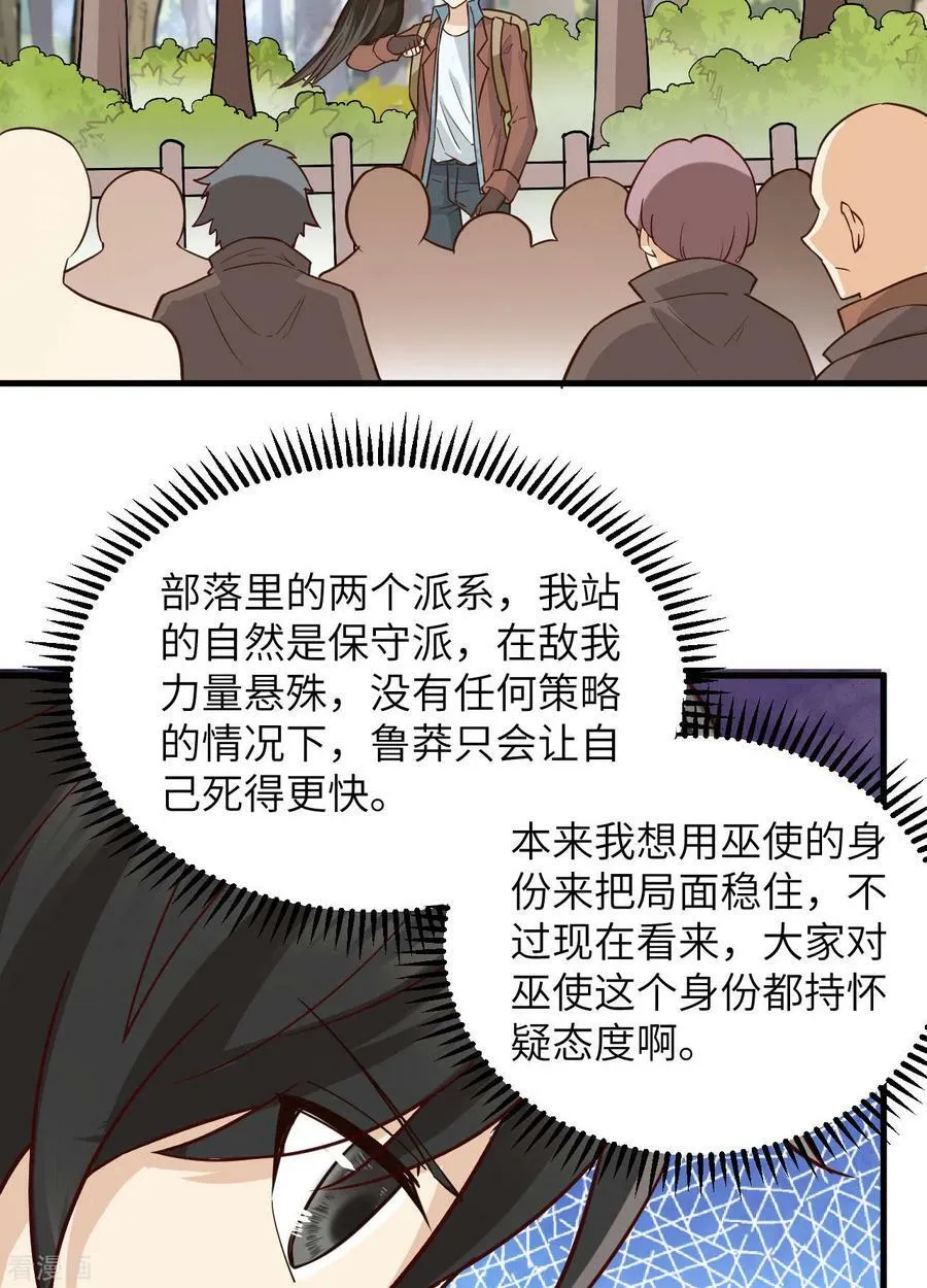 第72话 第29页