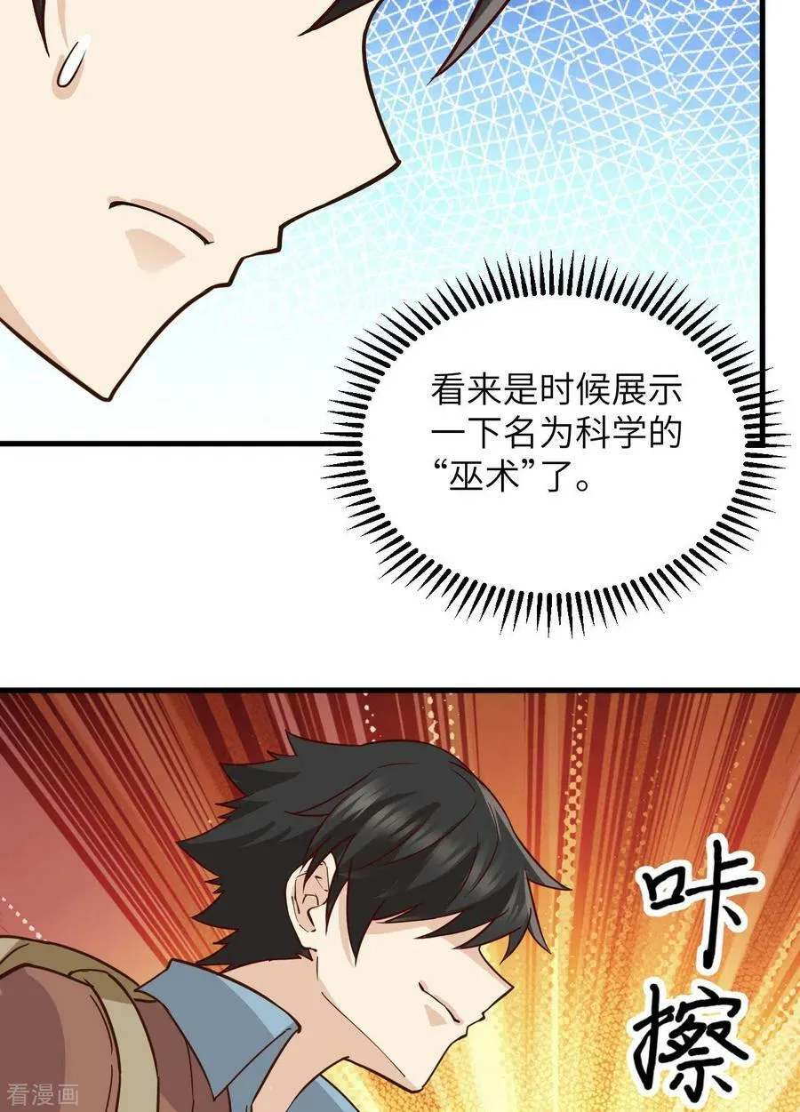 第72话 第30页