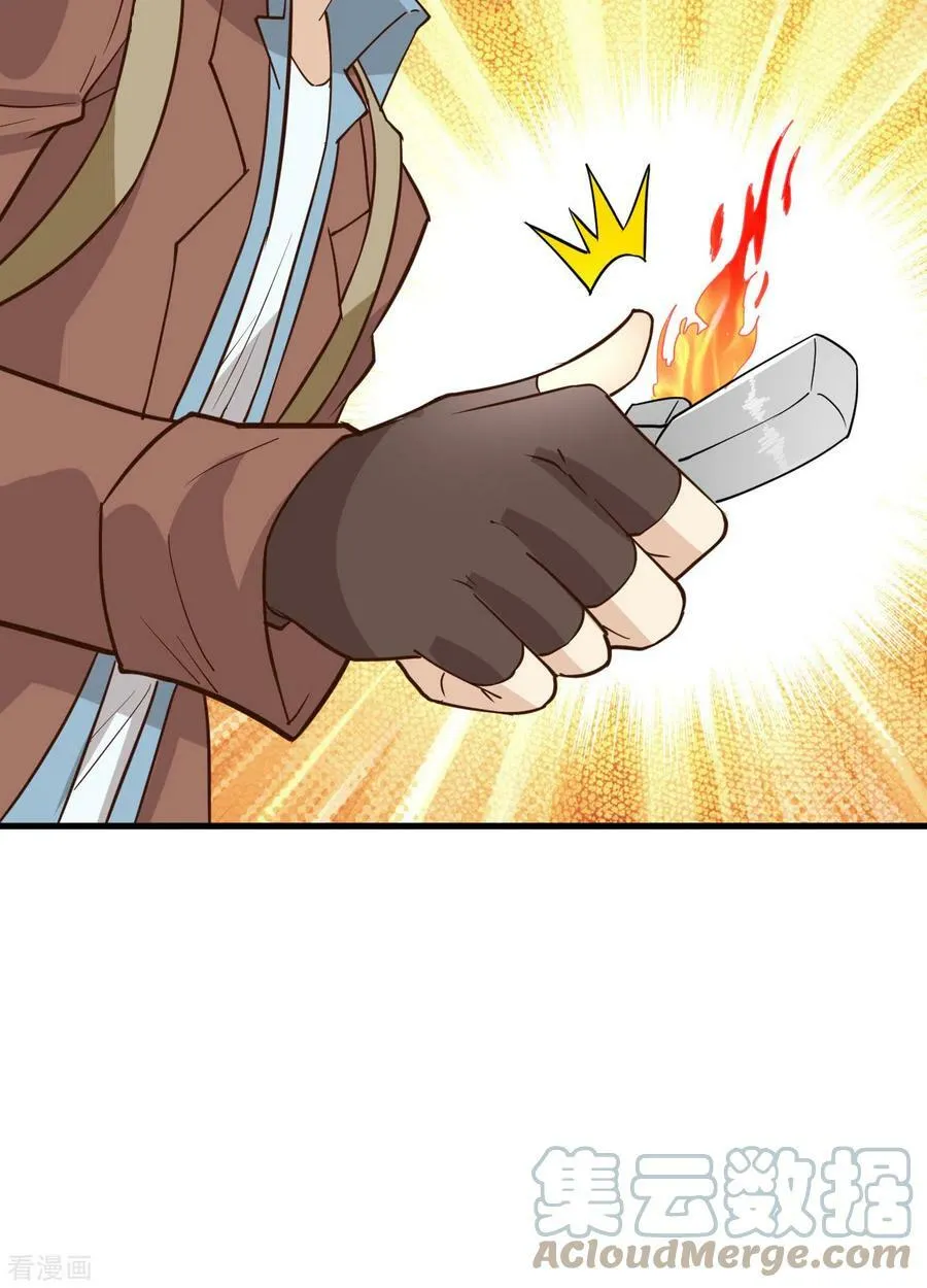 第72话 第31页