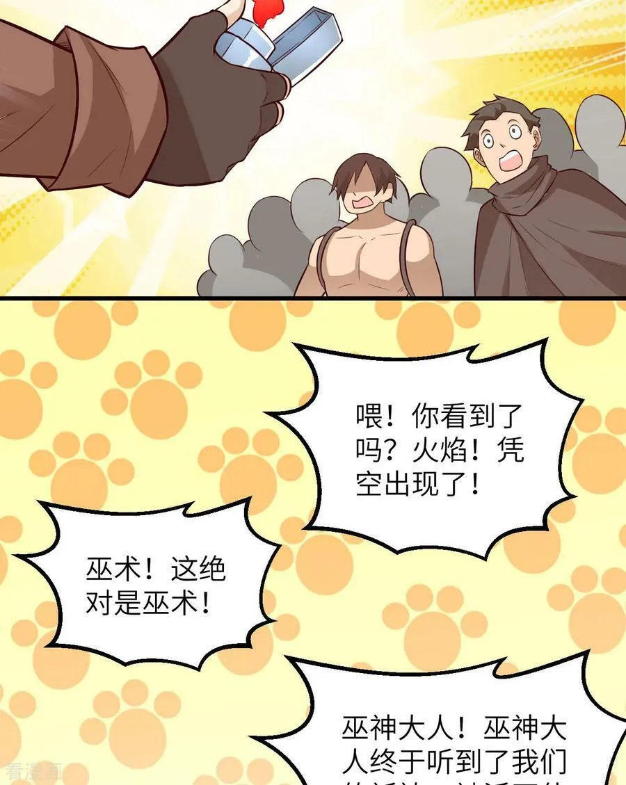 第72话 第33页