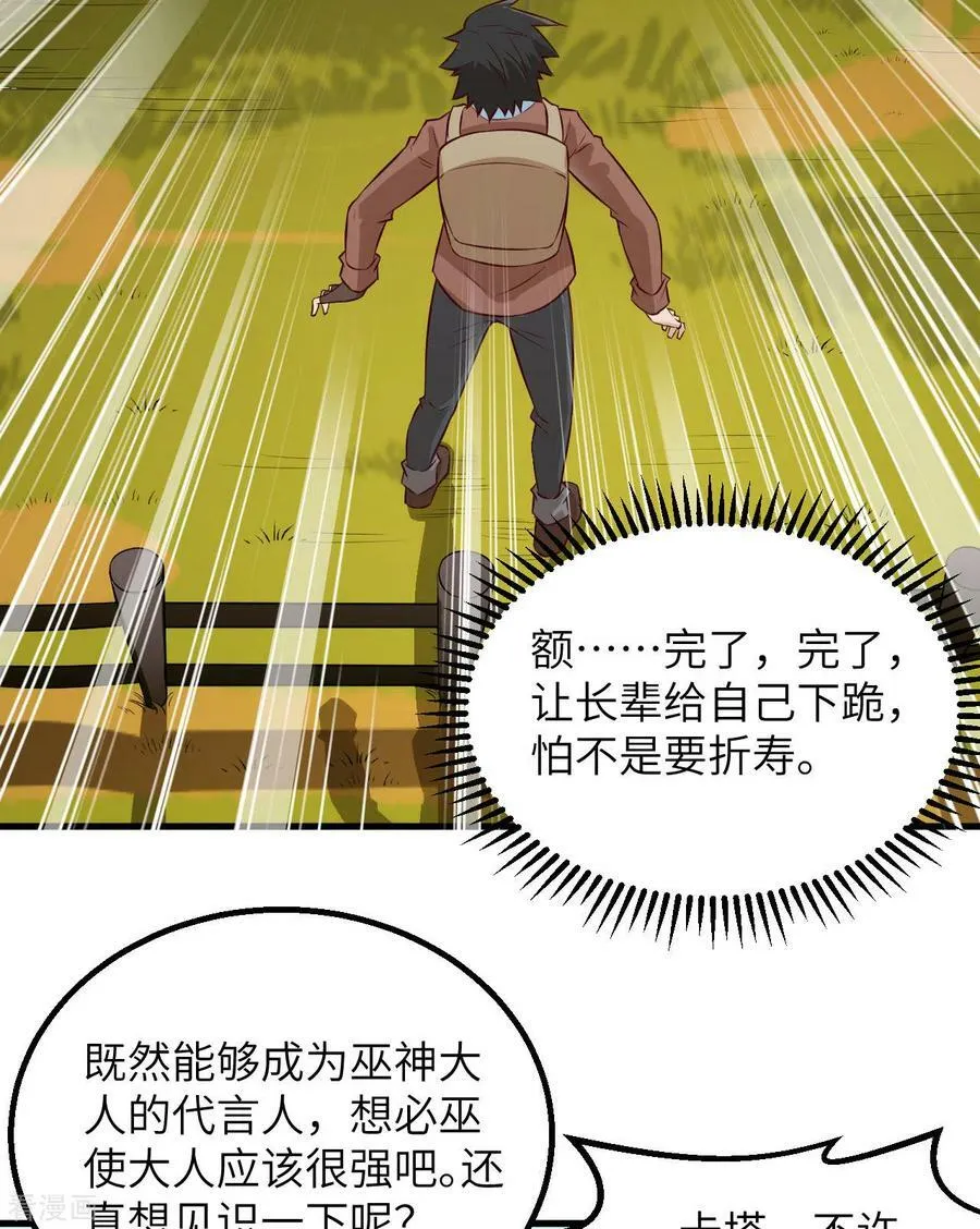 第72话 第36页