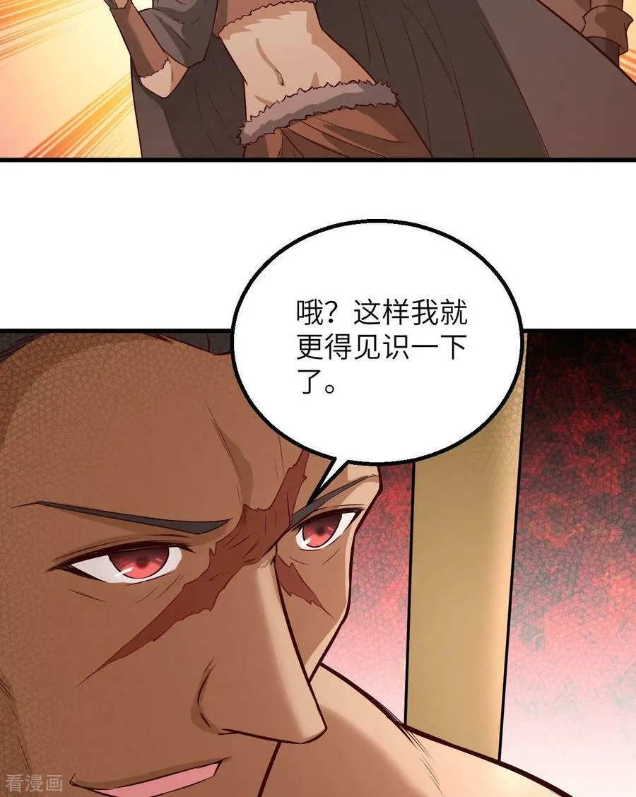 第72话 第39页