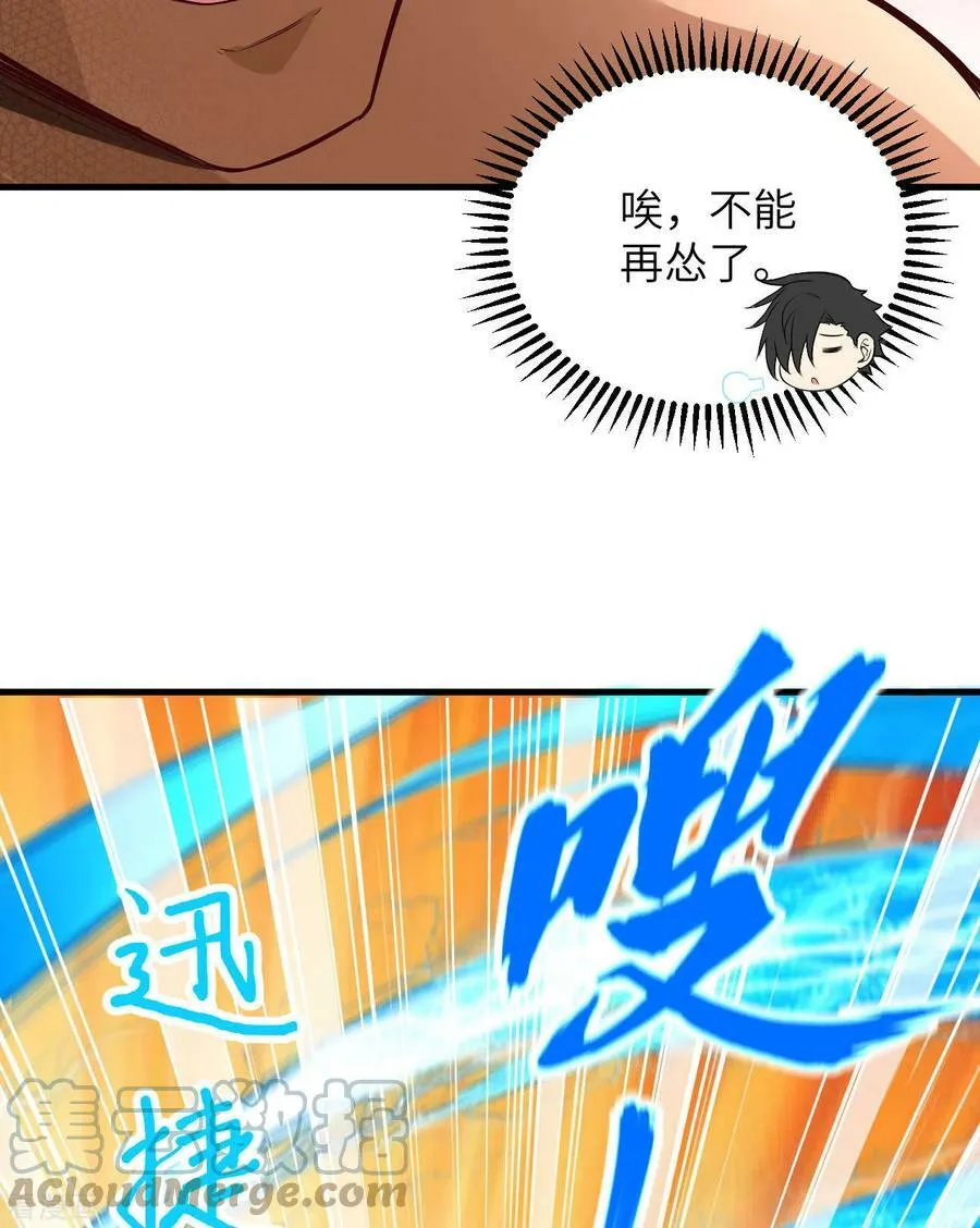 第72话 第40页