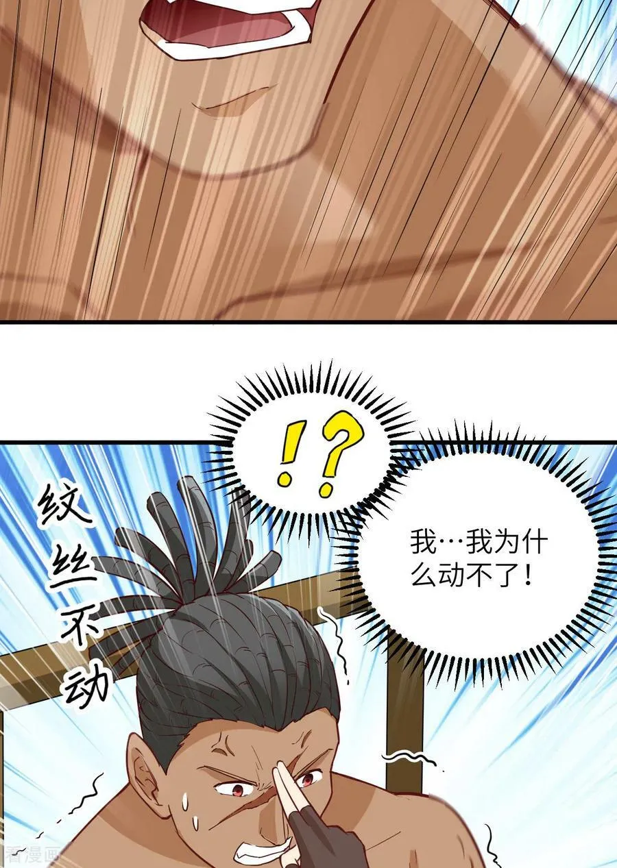 第72话 第48页