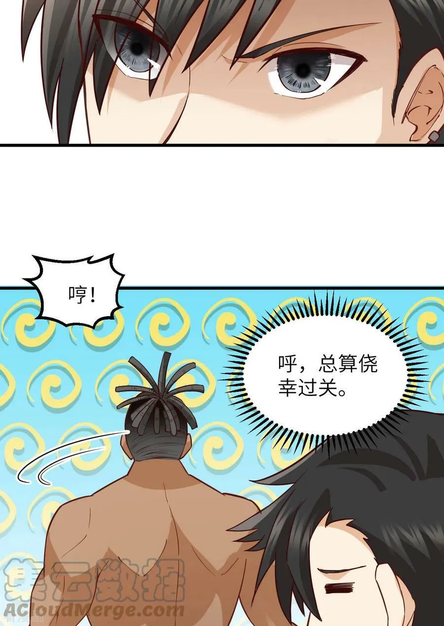 第72话 第55页