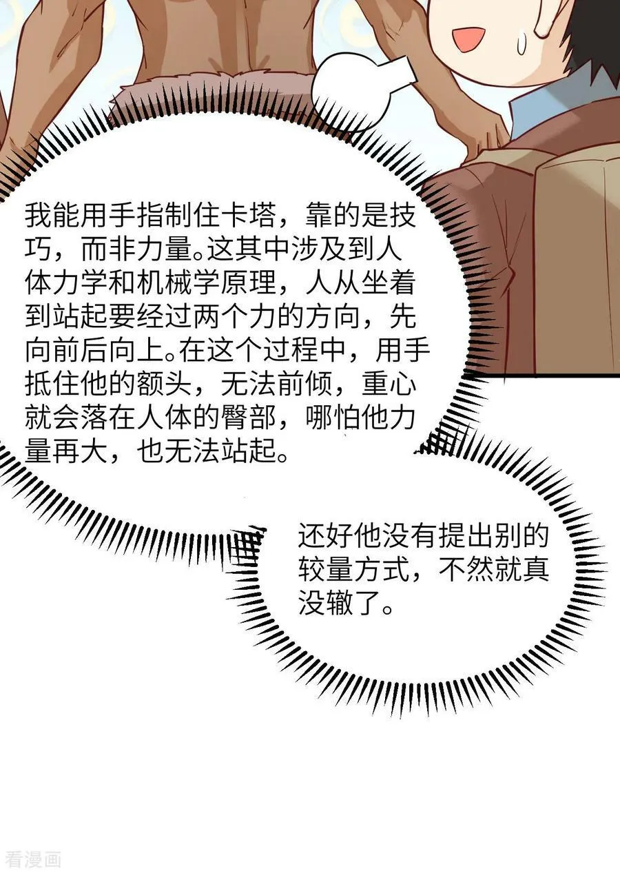 第72话 第56页