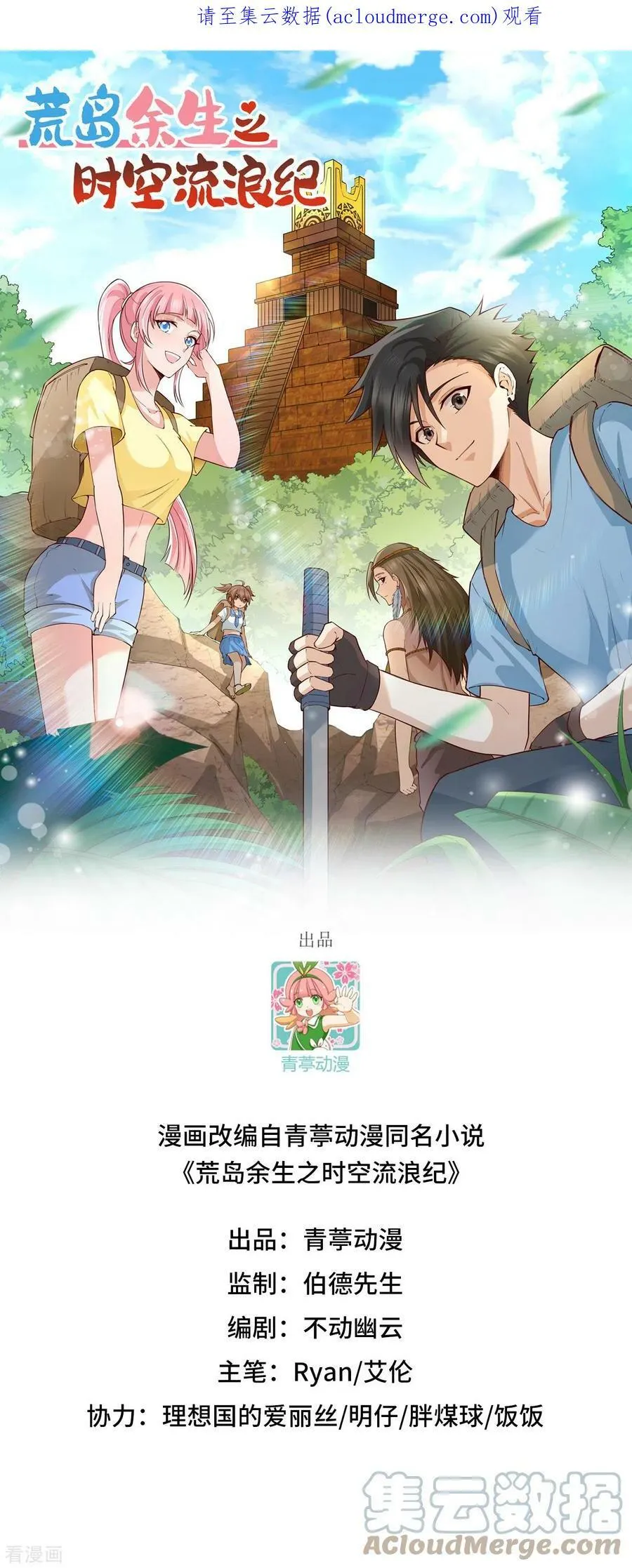 第72话 第58页