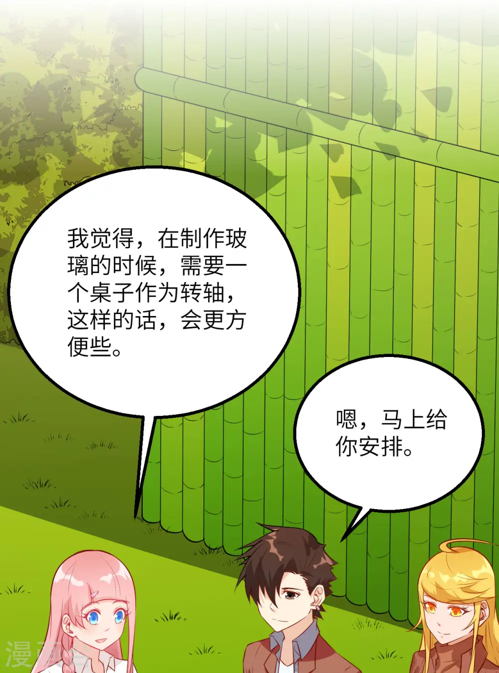 第70话 第2页