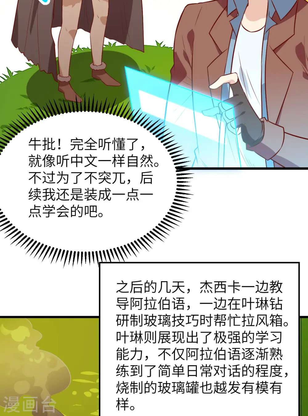 第70话 第6页