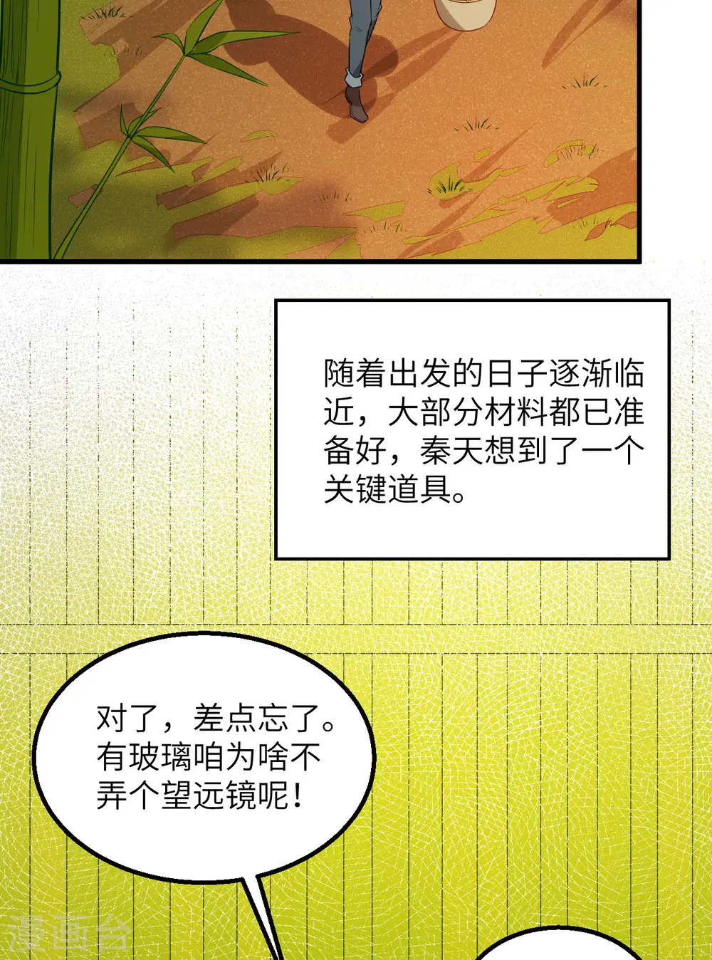 第70话 第9页
