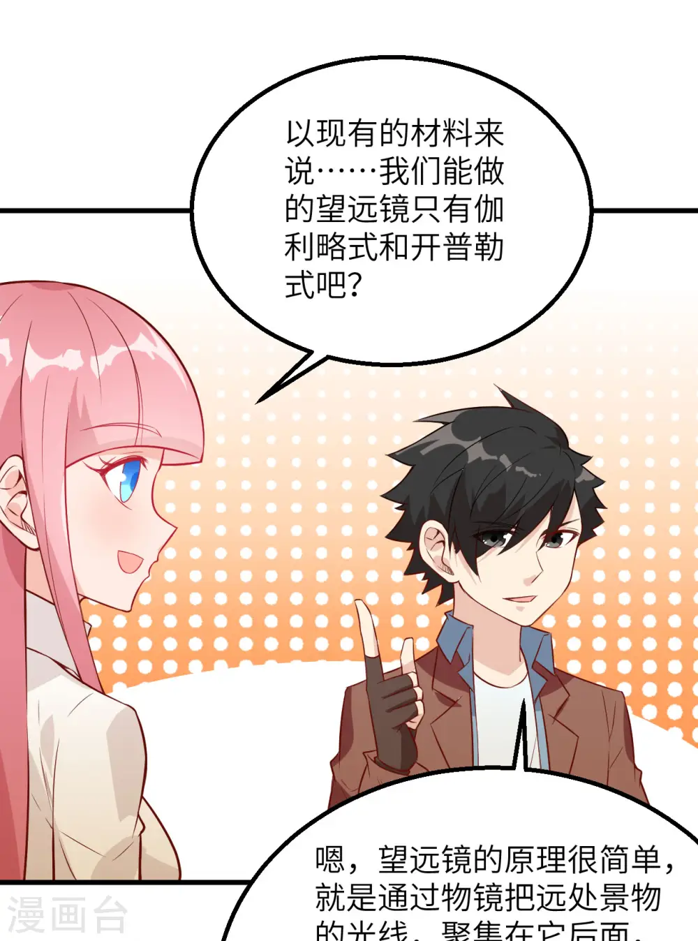 第70话 第11页