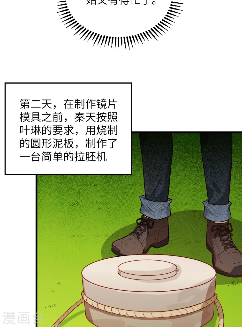 第70话 第15页