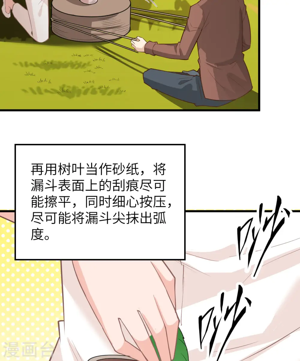 第70话 第18页