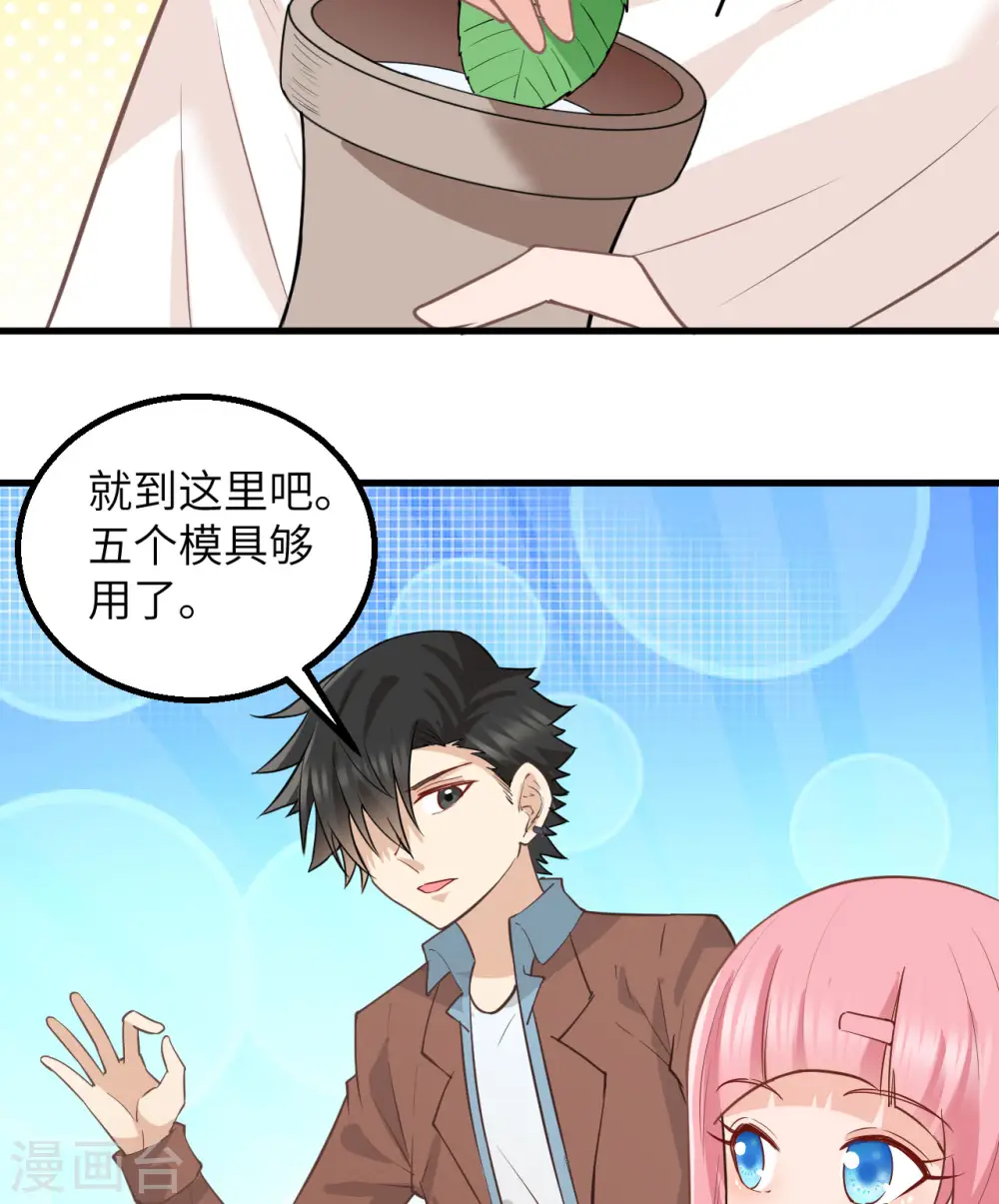 第70话 第19页