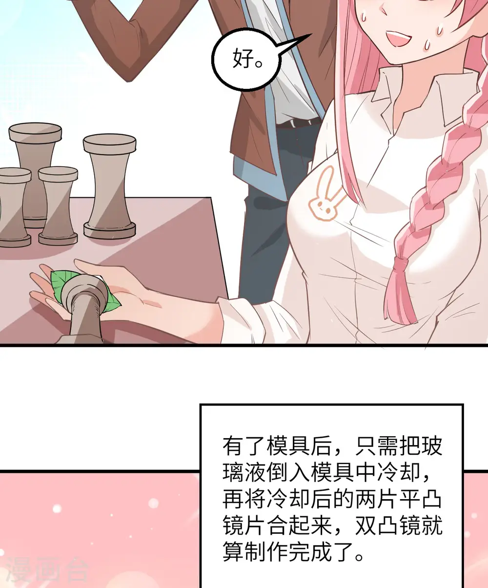 第70话 第20页