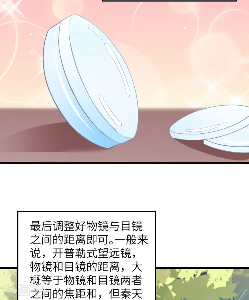 第70话 第21页