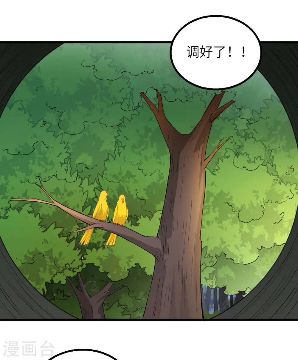 第70话 第23页